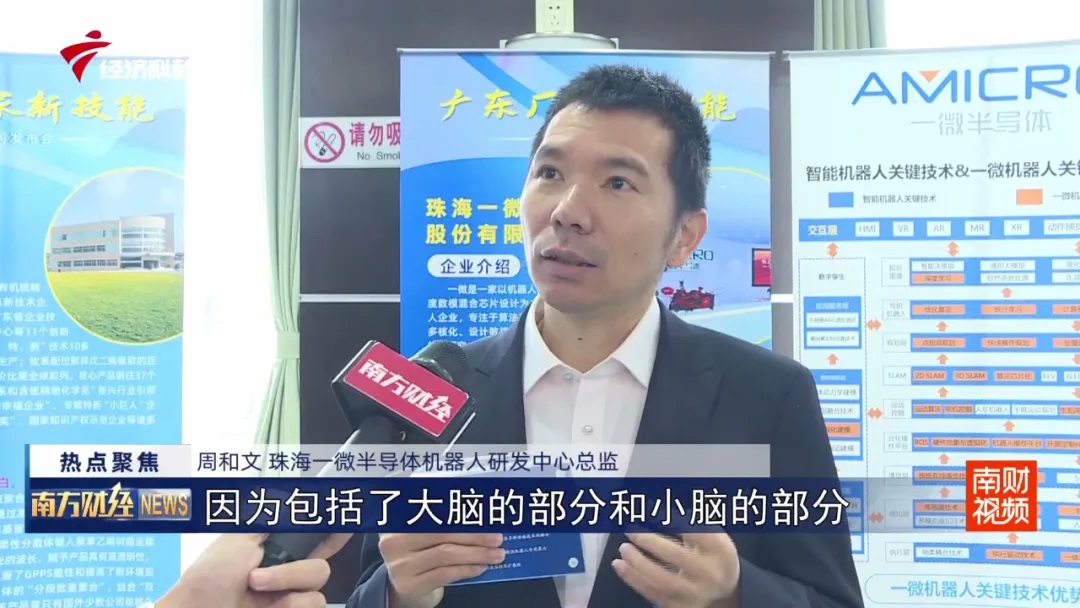 一微半導(dǎo)體亮相“廣東廠家新技能”宣傳展示活動(dòng)，為首批入選展示的23家企業(yè)之一